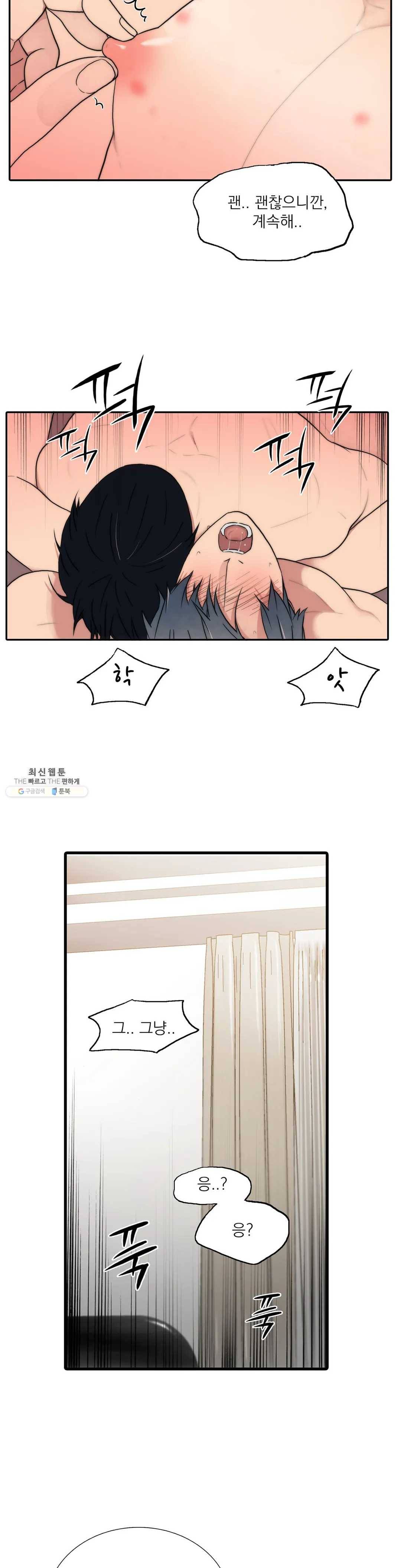 애인셔틀 70화 12