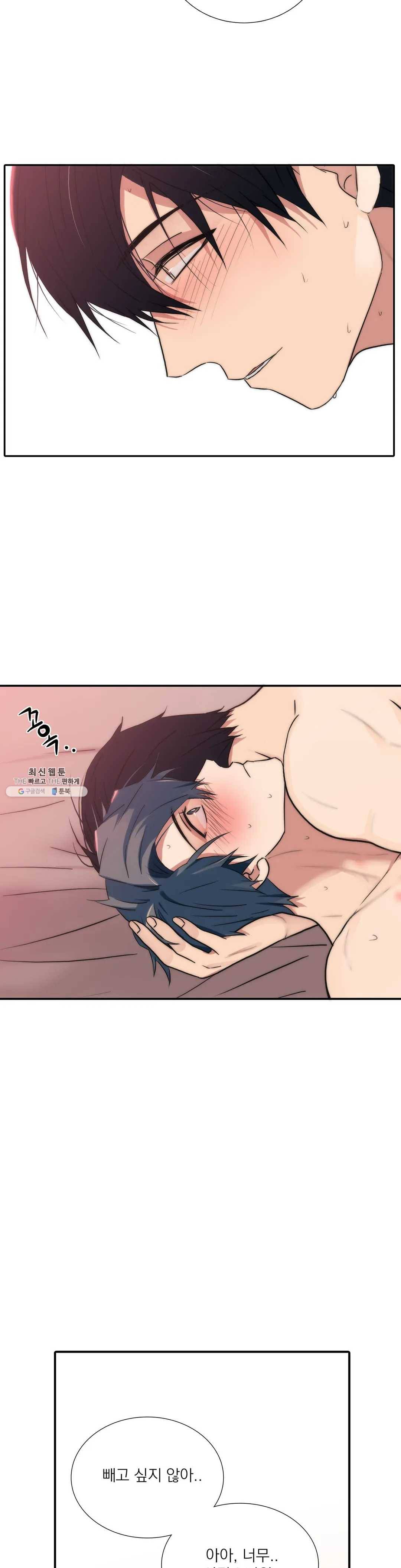 애인셔틀 70화 18