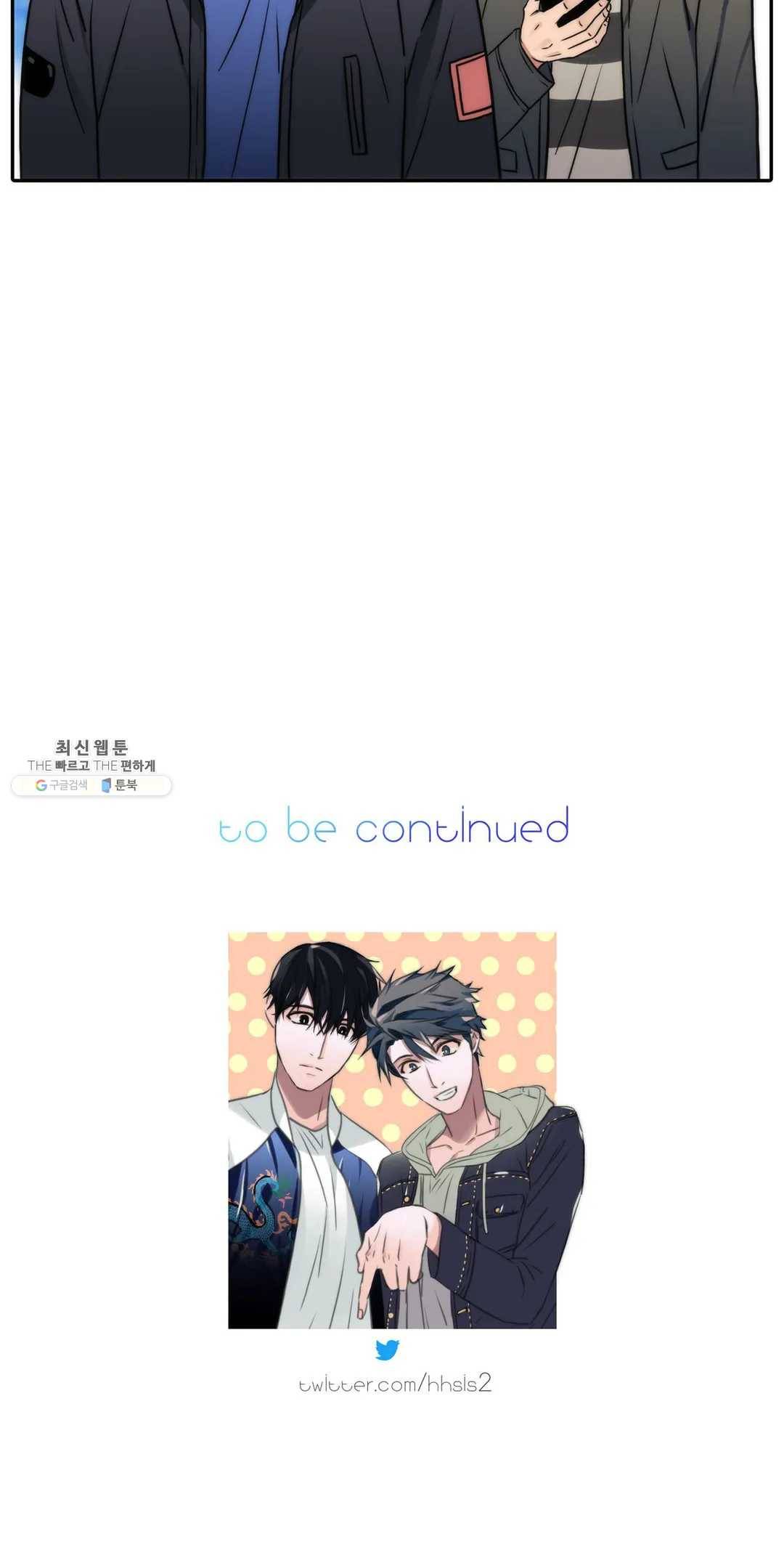 애인셔틀 70화 24