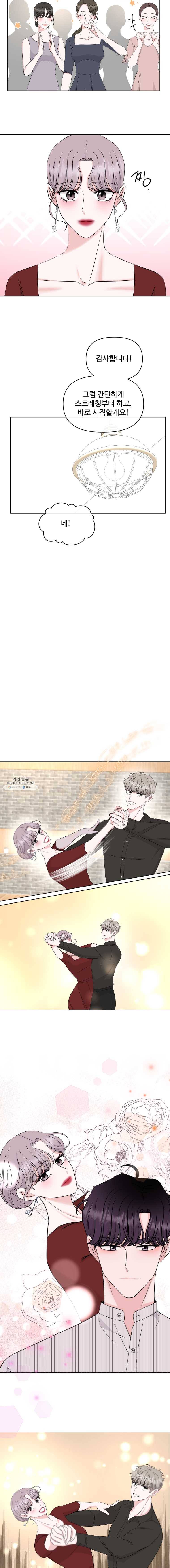 함께 춤을 37화 2