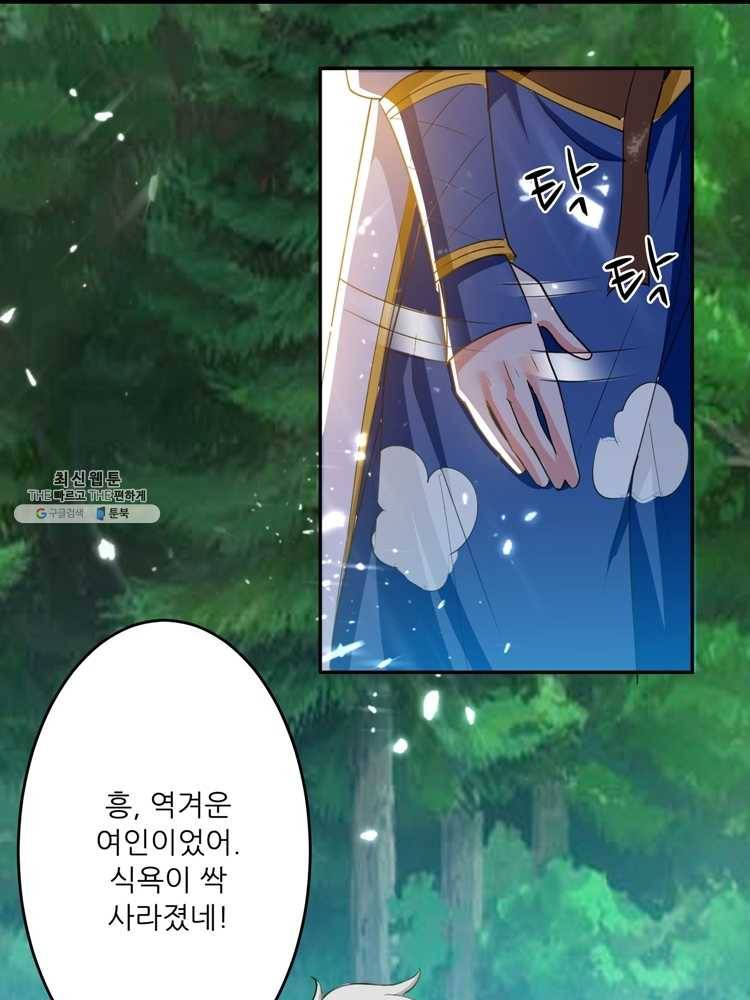 능천신제 28화 3