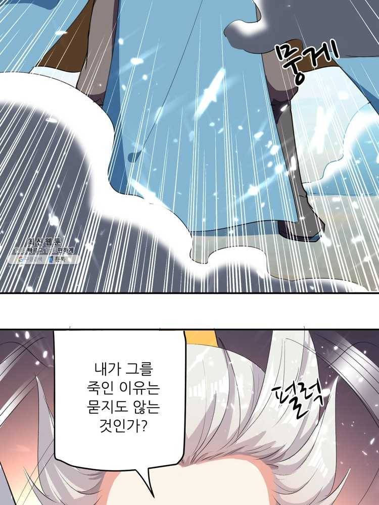 능천신제 28화 13