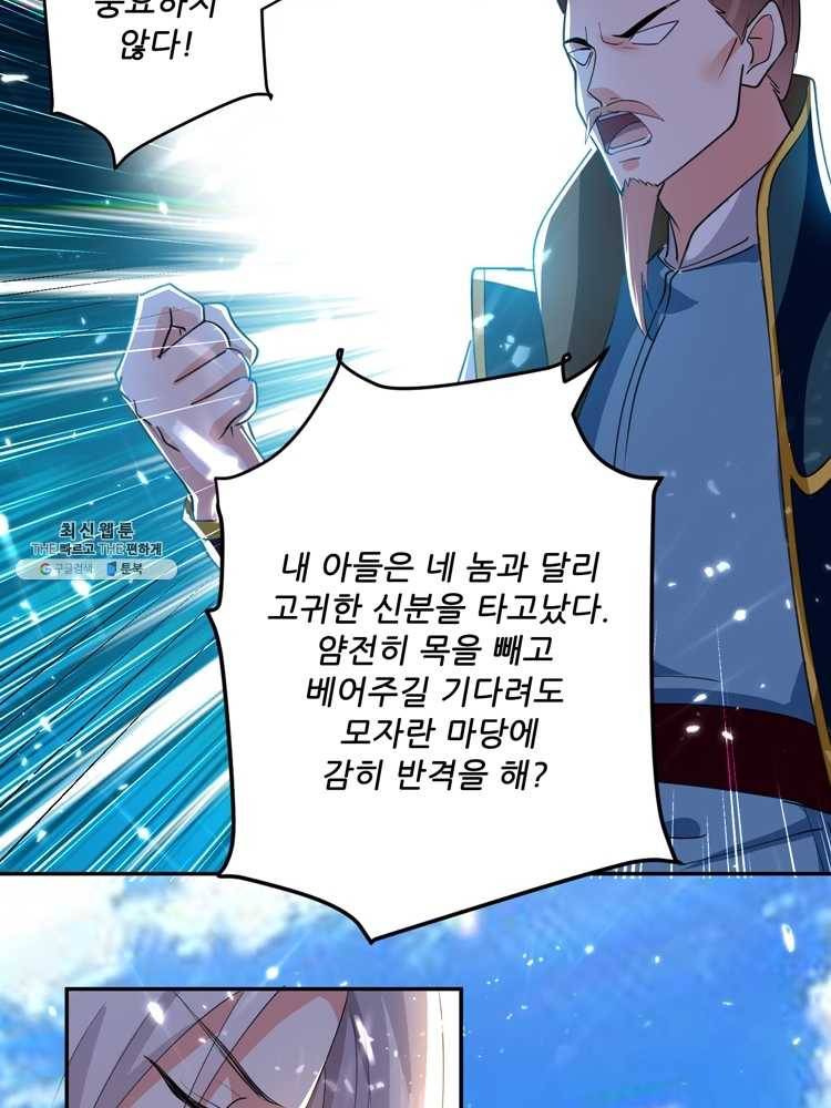 능천신제 28화 15