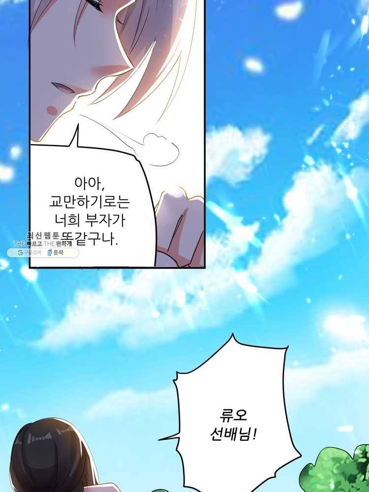 능천신제 28화 16