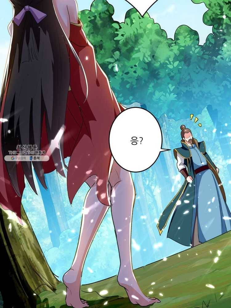 능천신제 28화 17