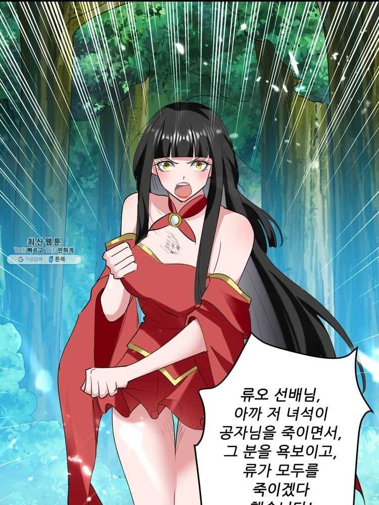 능천신제 28화 19