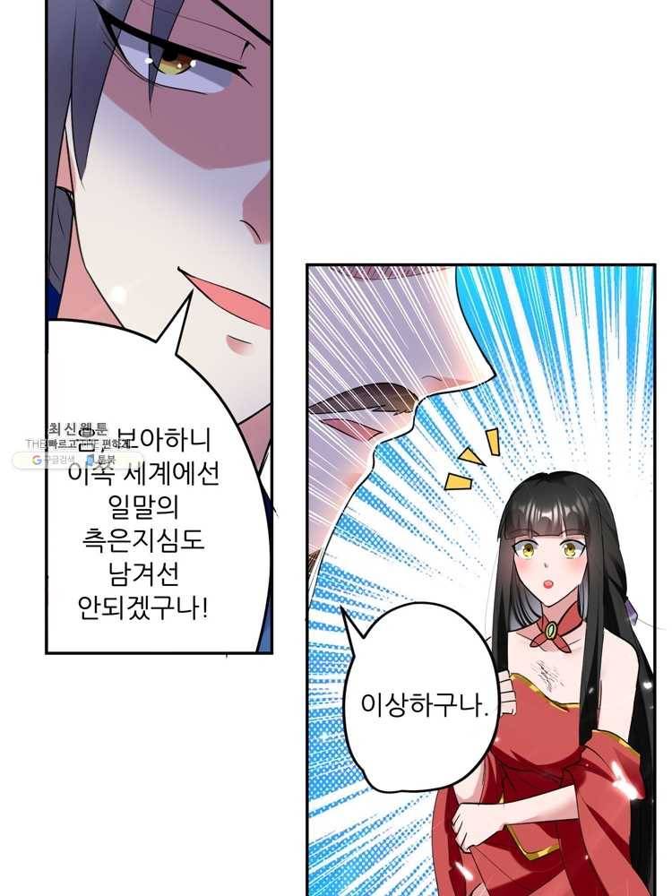 능천신제 28화 22