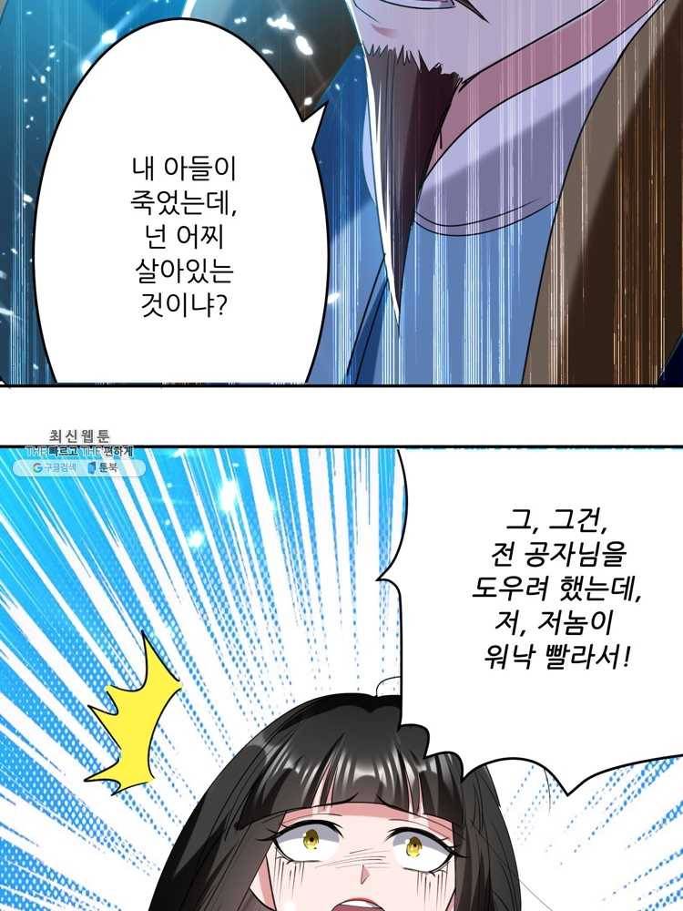 능천신제 28화 24