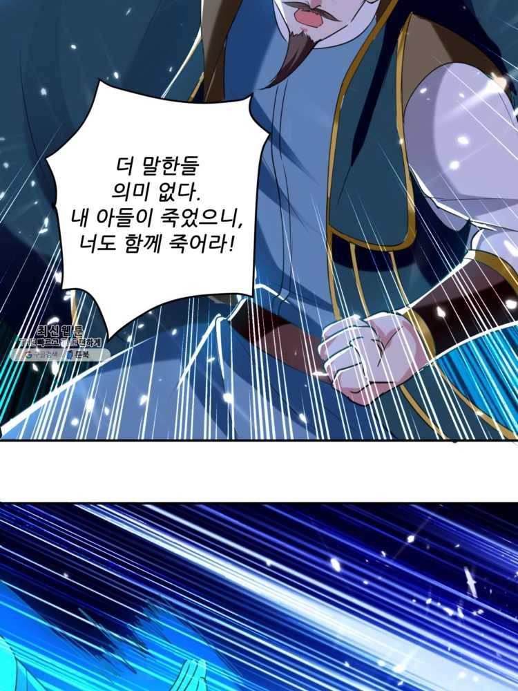 능천신제 28화 27