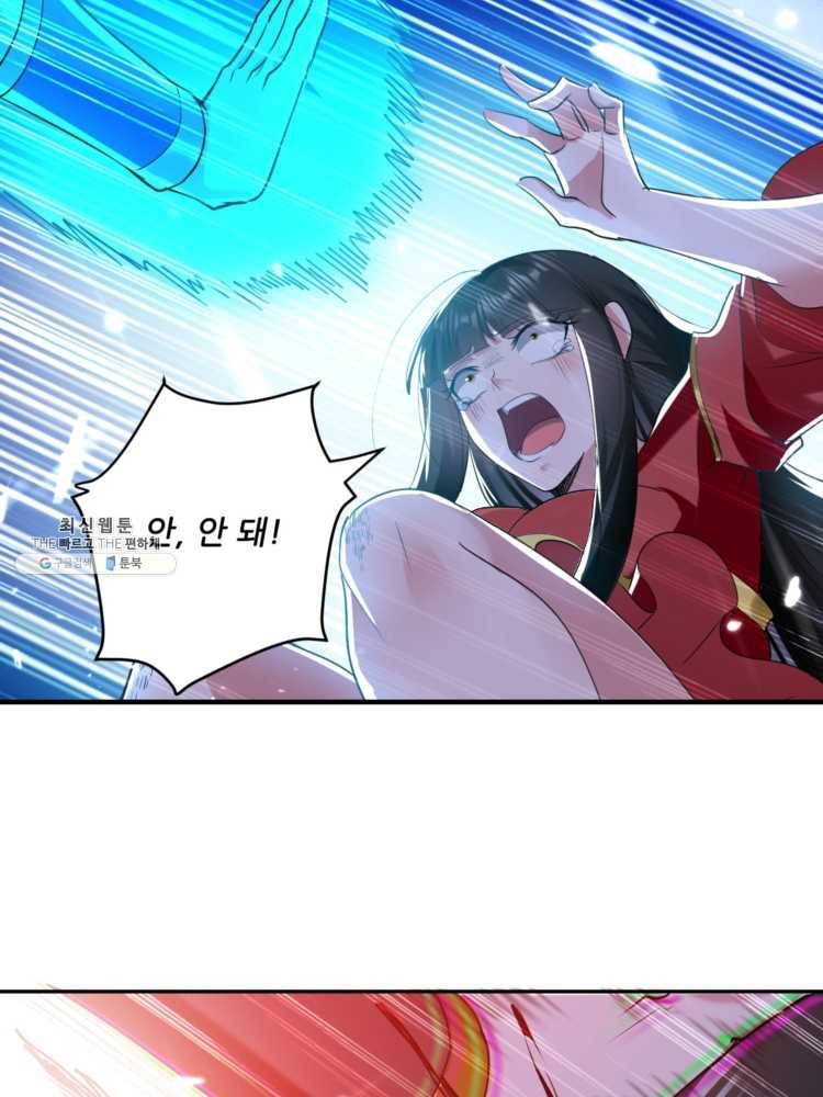 능천신제 28화 28