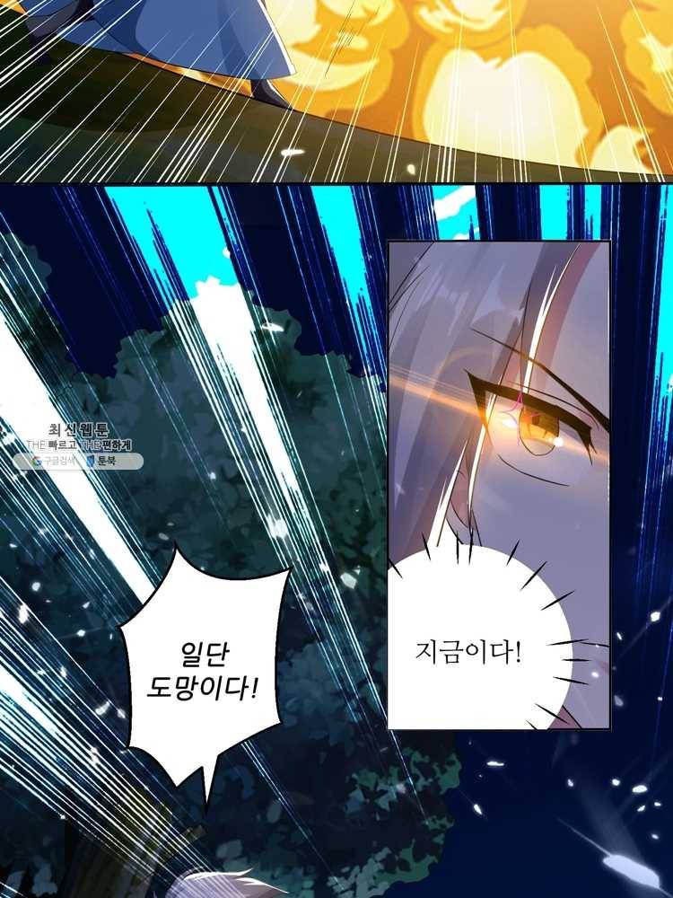 능천신제 28화 32