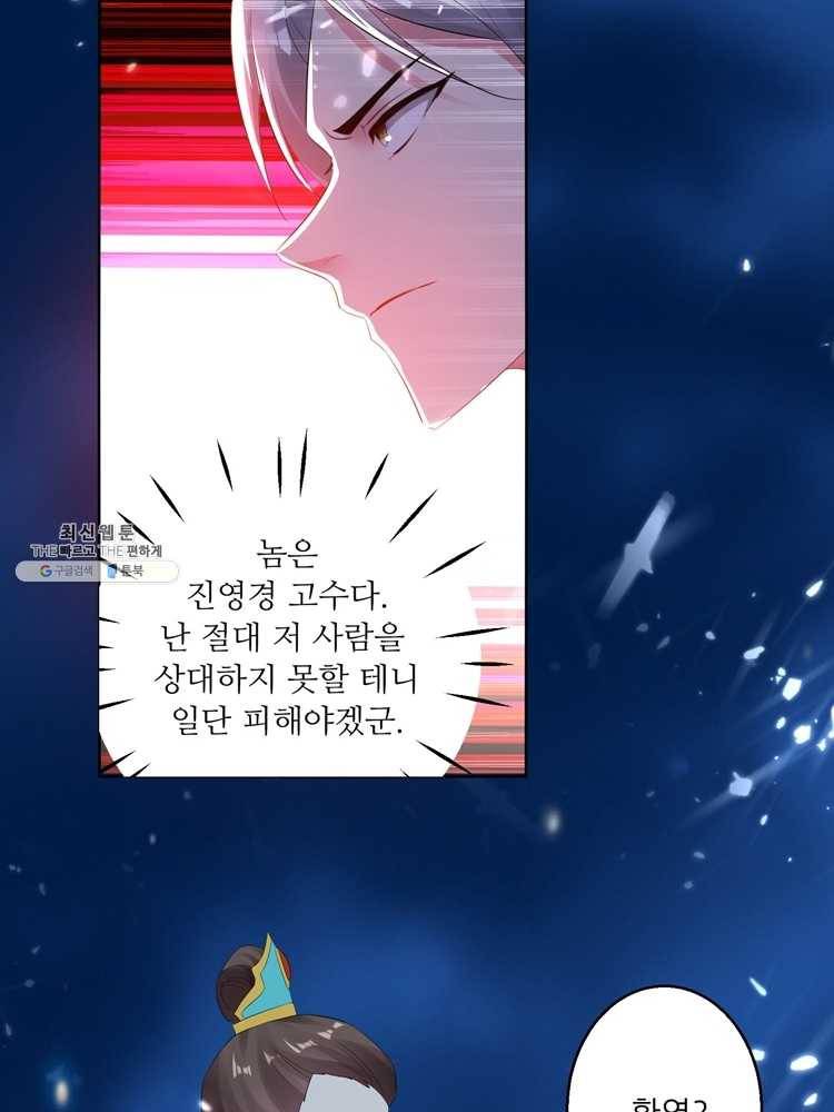 능천신제 28화 36