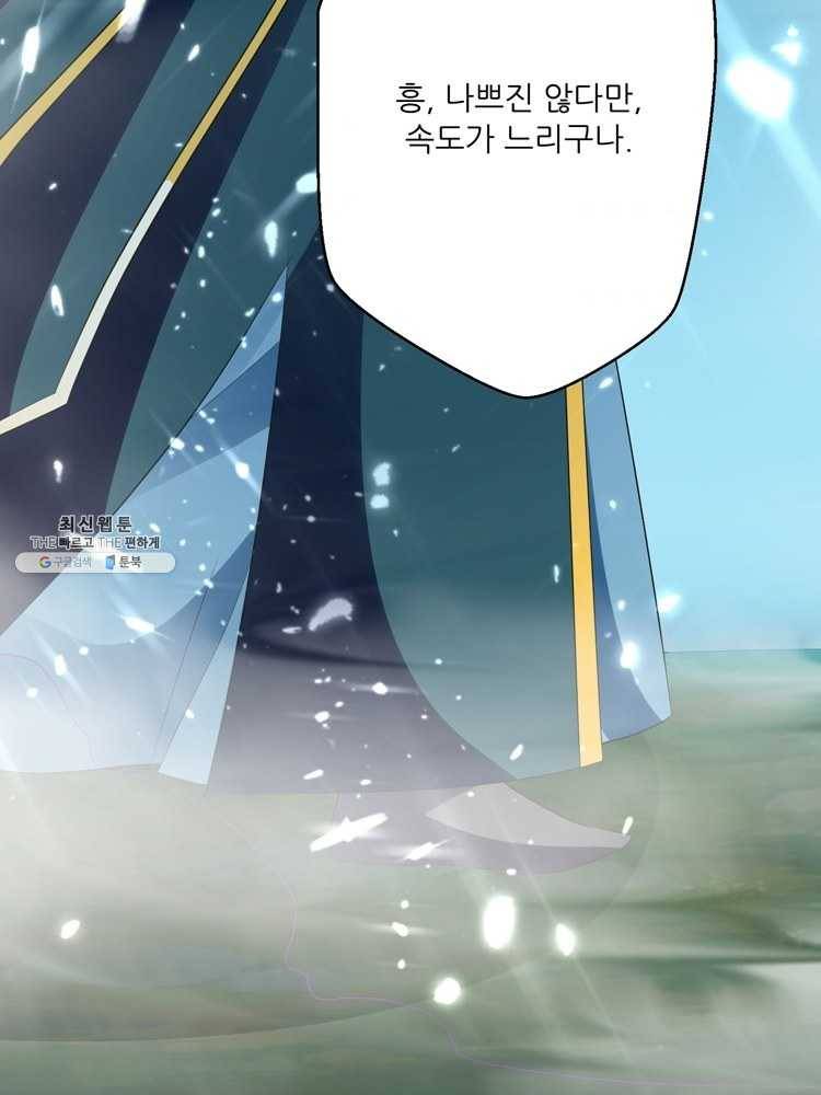 능천신제 28화 38