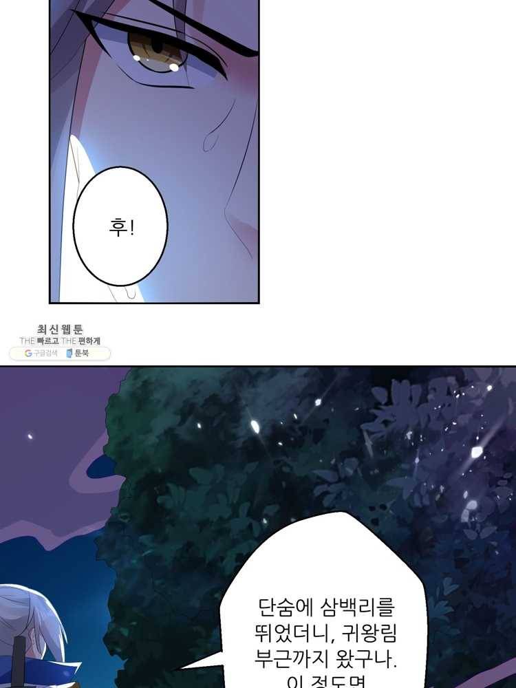 능천신제 28화 41