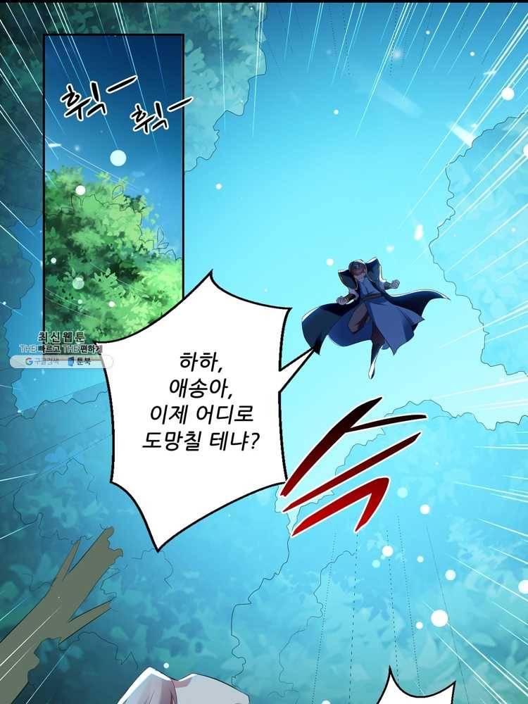 능천신제 28화 44