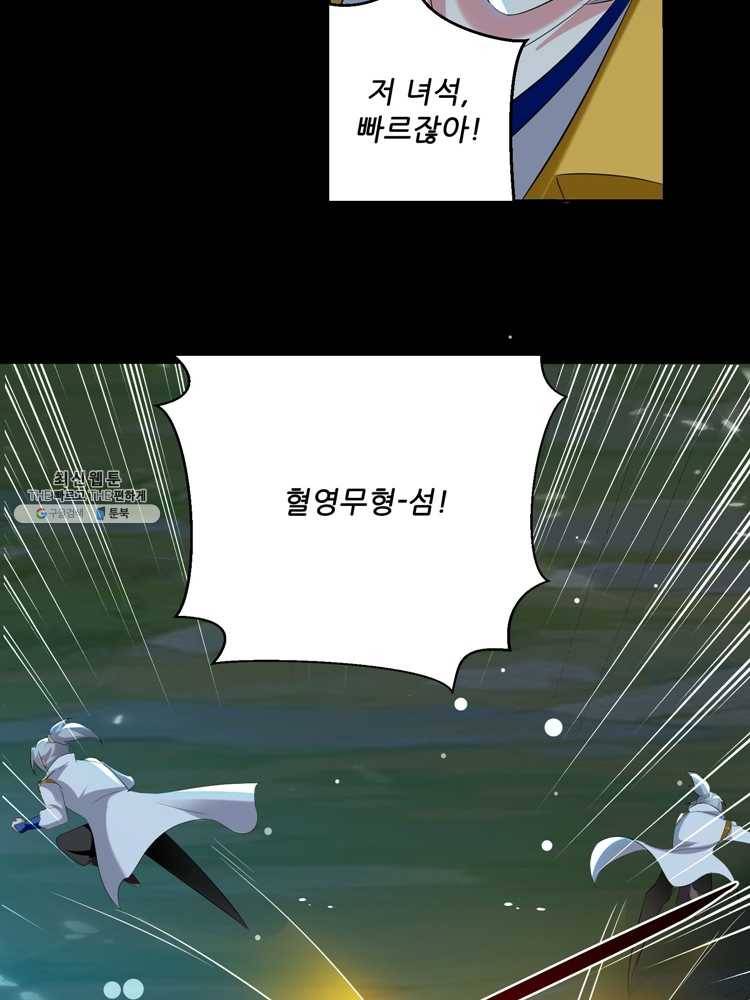 능천신제 28화 46