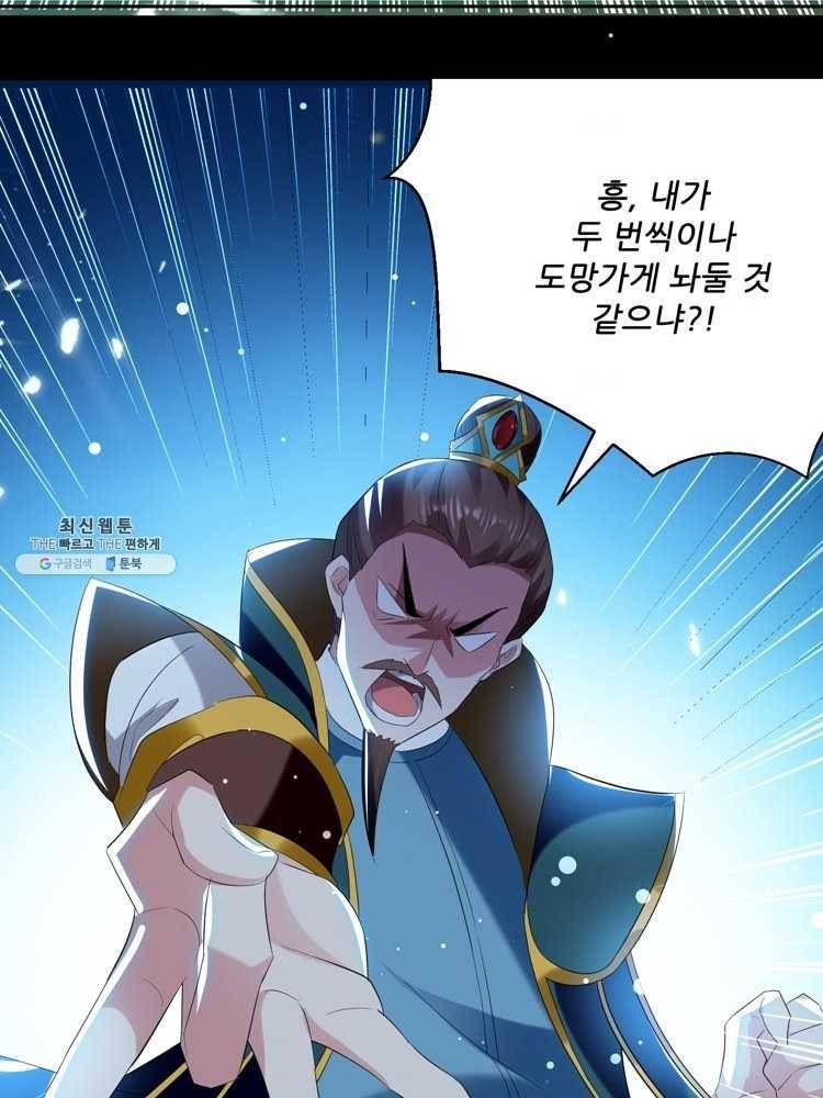 능천신제 28화 48
