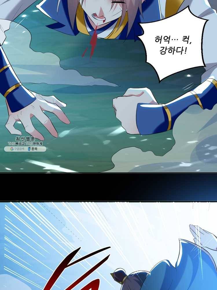 능천신제 28화 54