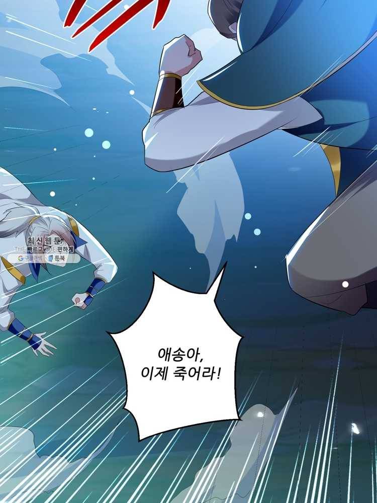 능천신제 28화 55