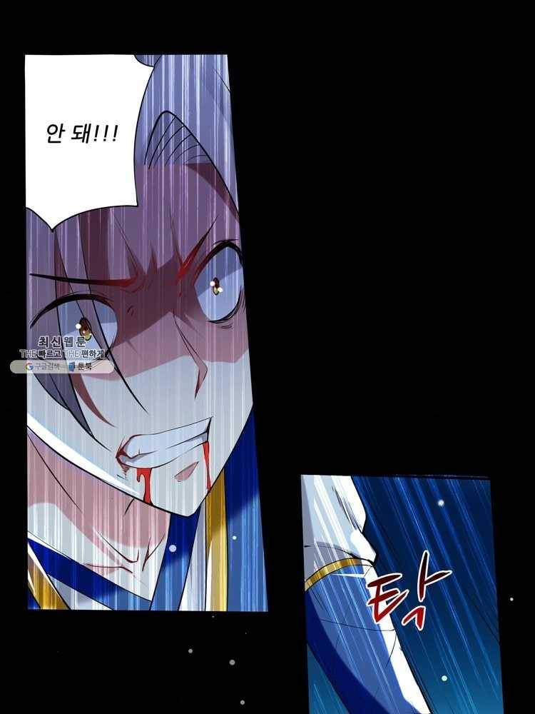 능천신제 28화 57