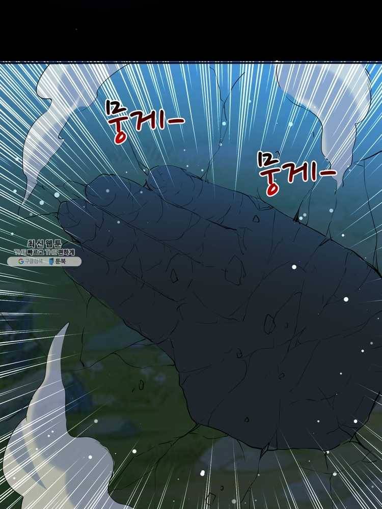 능천신제 28화 61