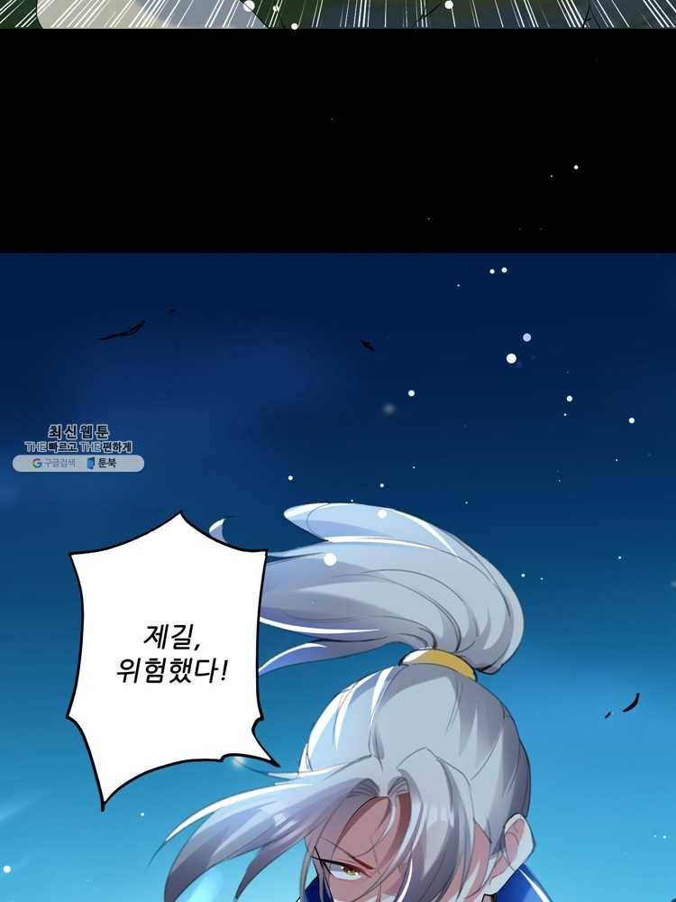 능천신제 28화 62