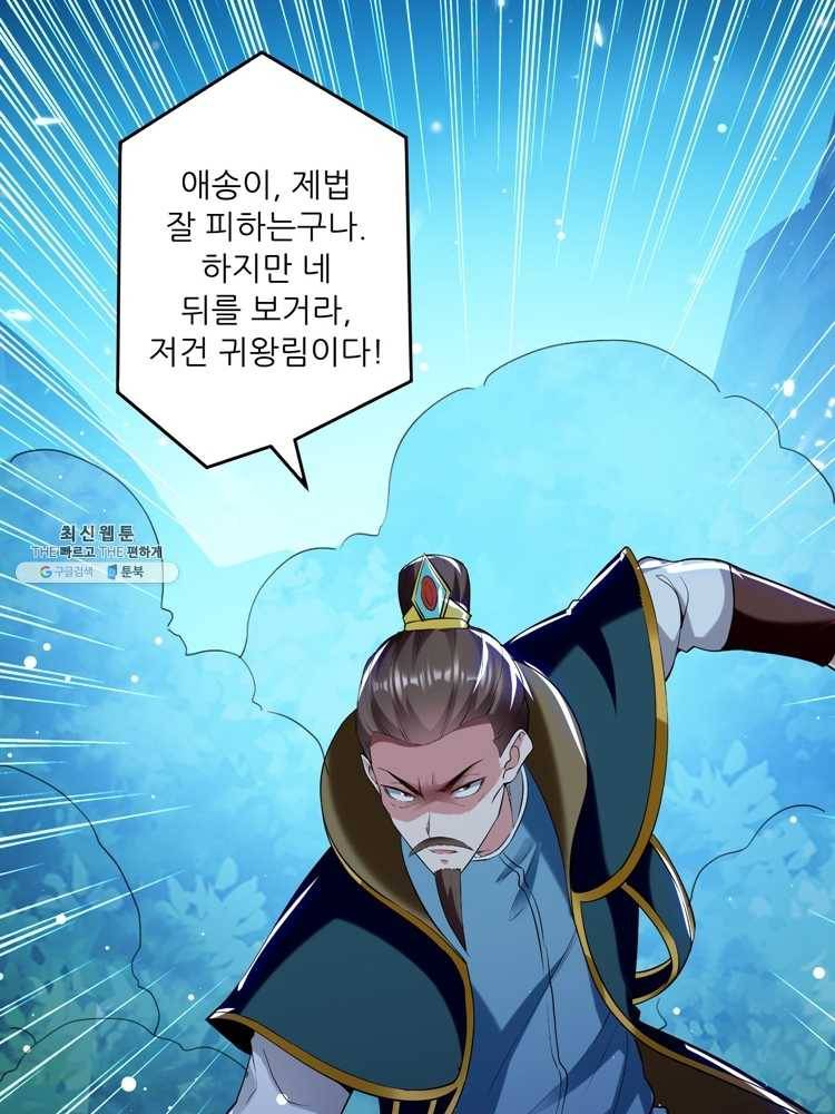 능천신제 28화 64
