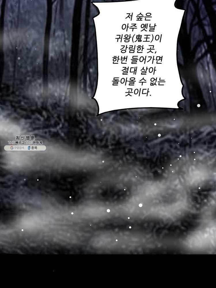능천신제 28화 66