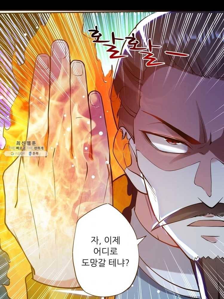 능천신제 28화 67
