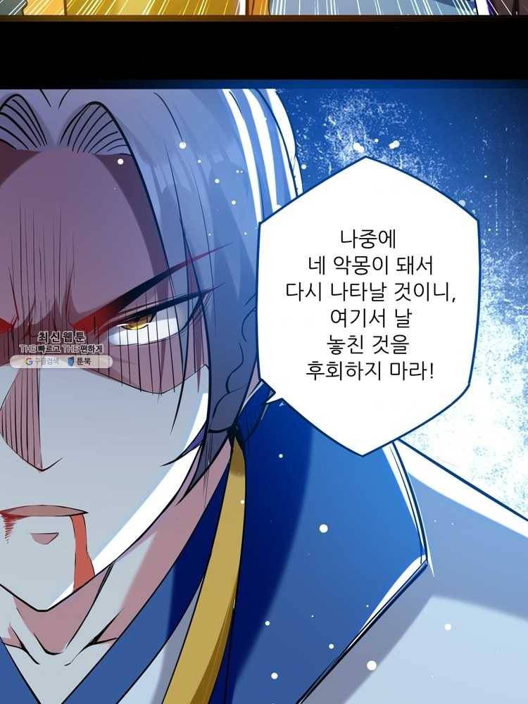 능천신제 28화 68
