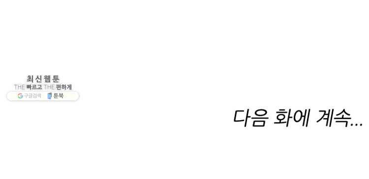 능천신제 28화 70