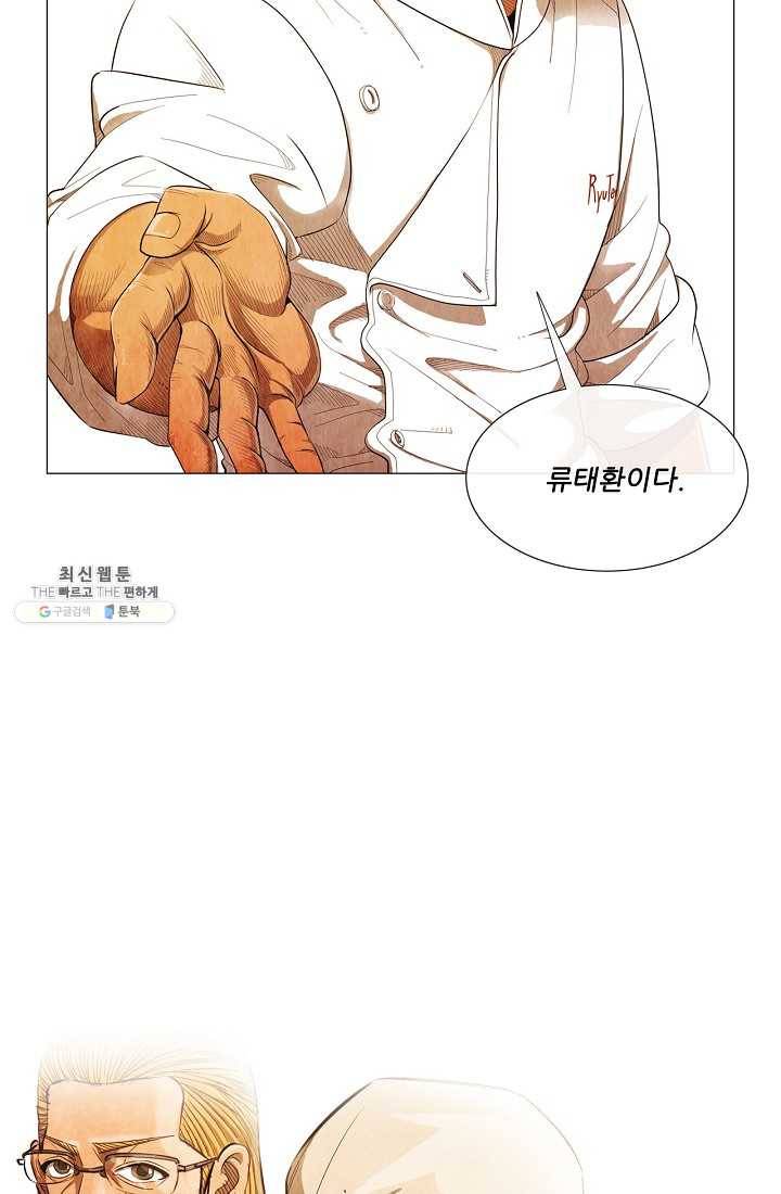 미슐랭스타 시즌3 2화 3