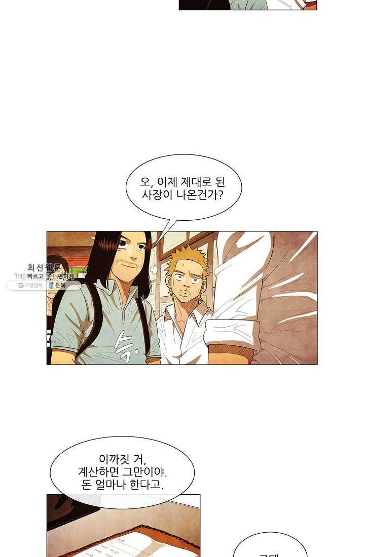 미슐랭스타 시즌3 2화 7