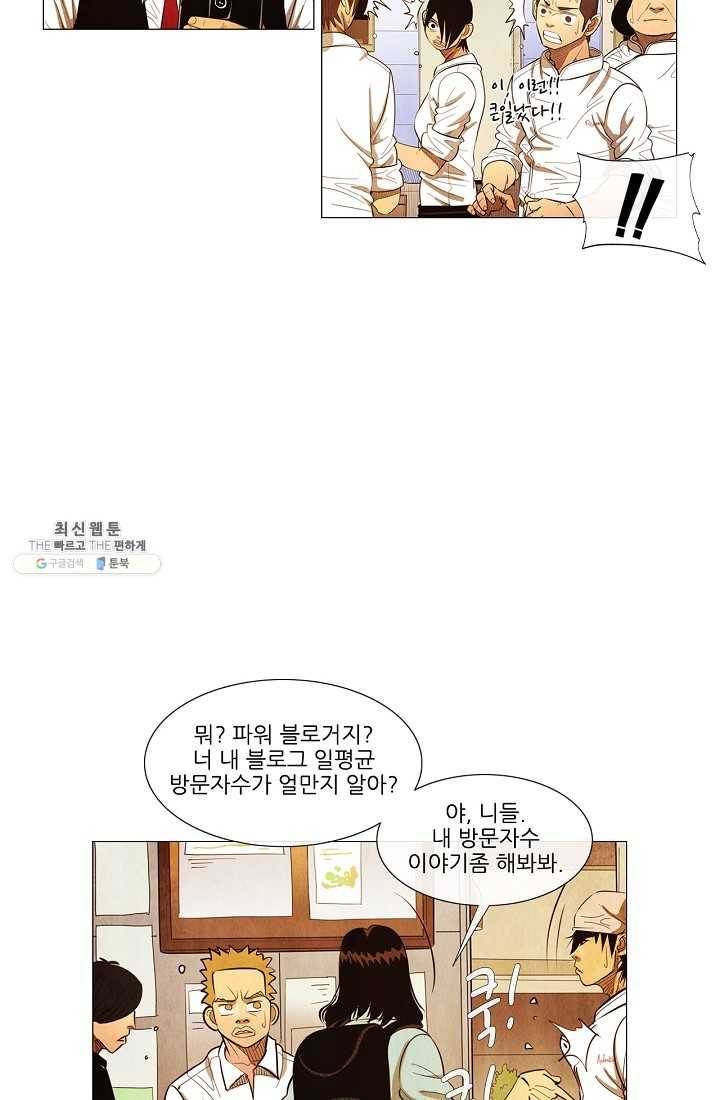 미슐랭스타 시즌3 2화 10