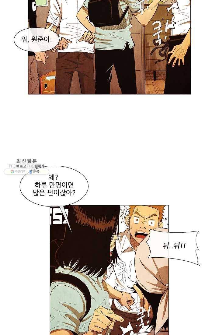 미슐랭스타 시즌3 2화 11