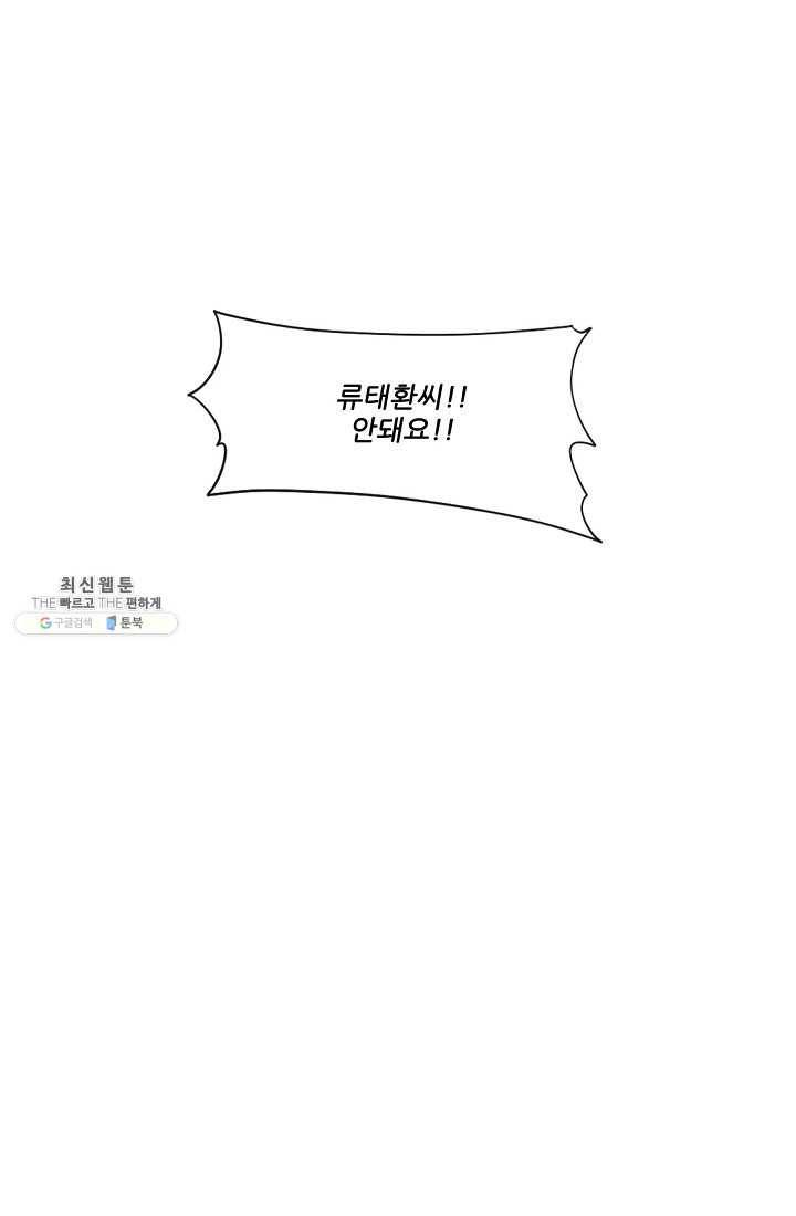미슐랭스타 시즌3 2화 17