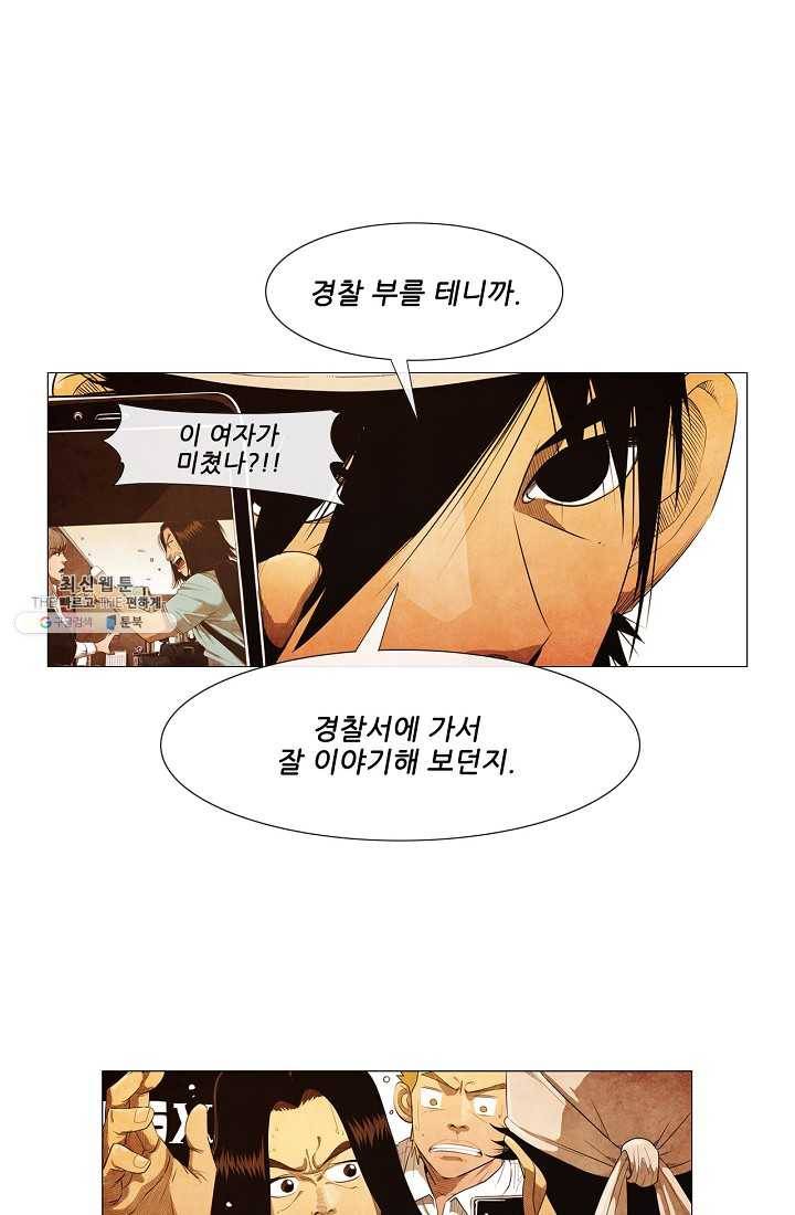 미슐랭스타 시즌3 2화 23