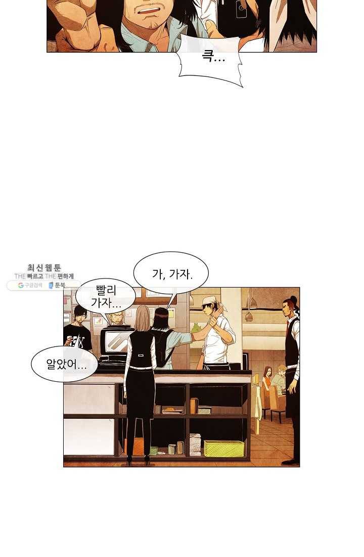 미슐랭스타 시즌3 2화 24