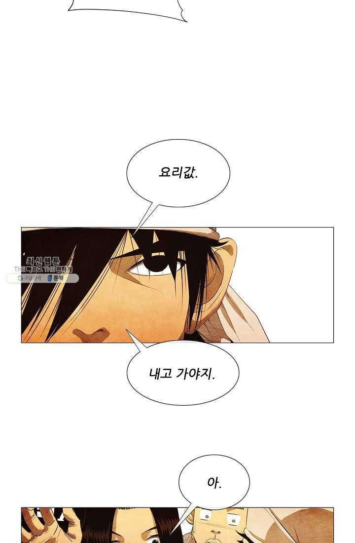 미슐랭스타 시즌3 2화 26