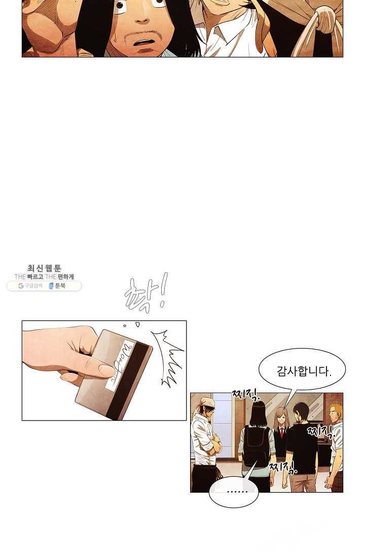 미슐랭스타 시즌3 2화 27