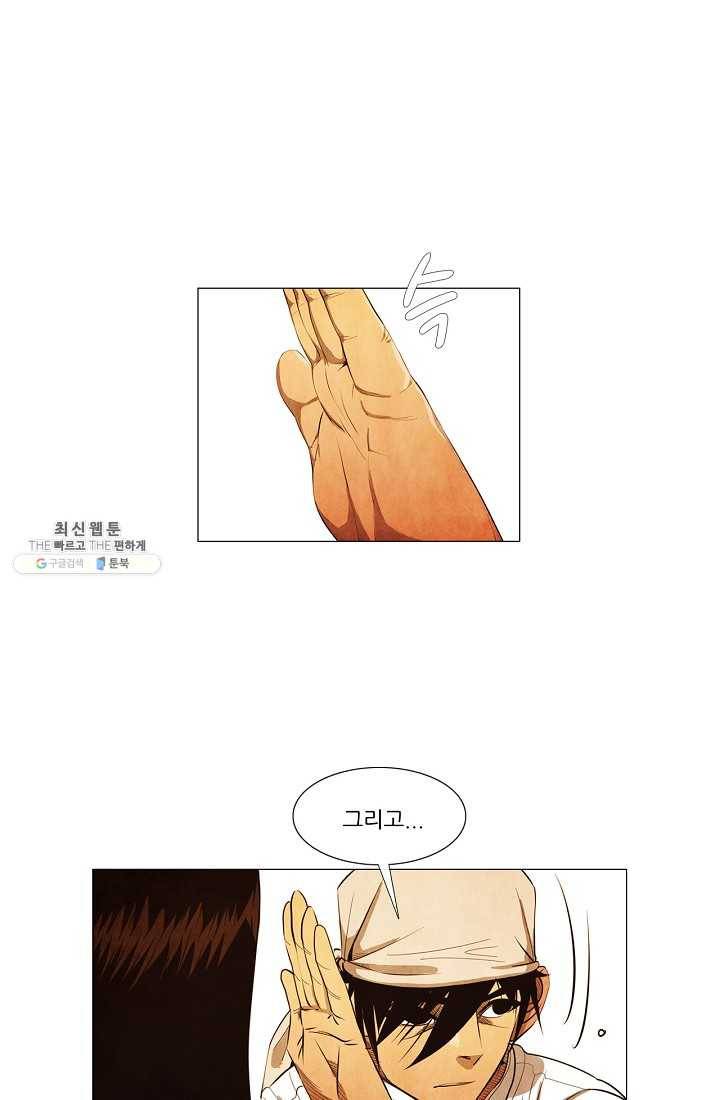 미슐랭스타 시즌3 2화 28