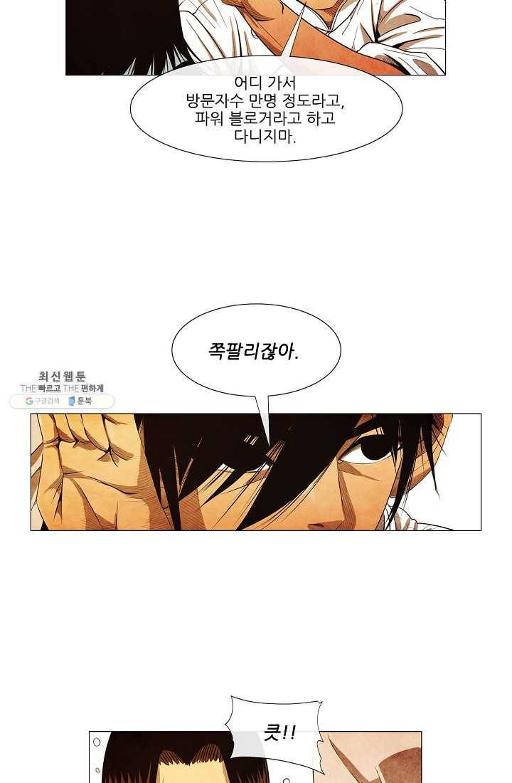 미슐랭스타 시즌3 2화 29