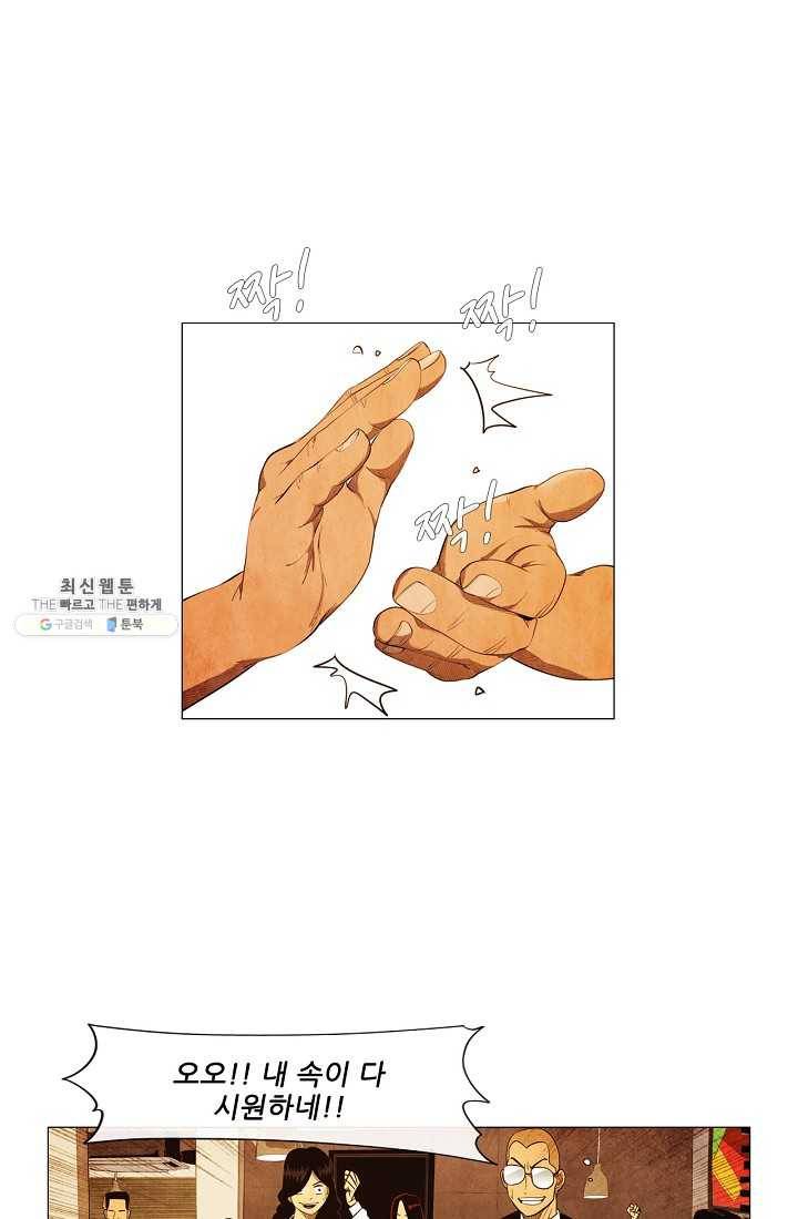 미슐랭스타 시즌3 2화 31
