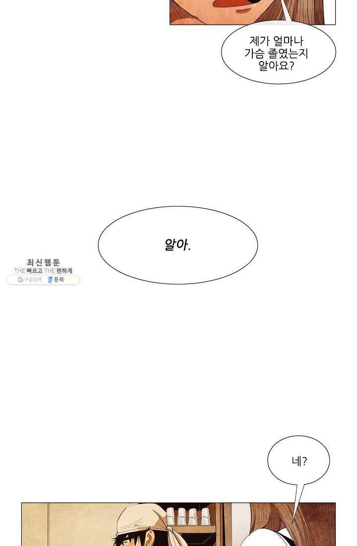 미슐랭스타 시즌3 2화 33