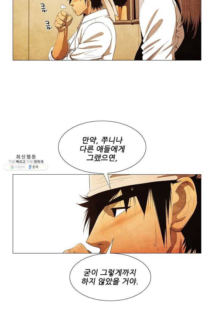 미슐랭스타 시즌3 2화 34