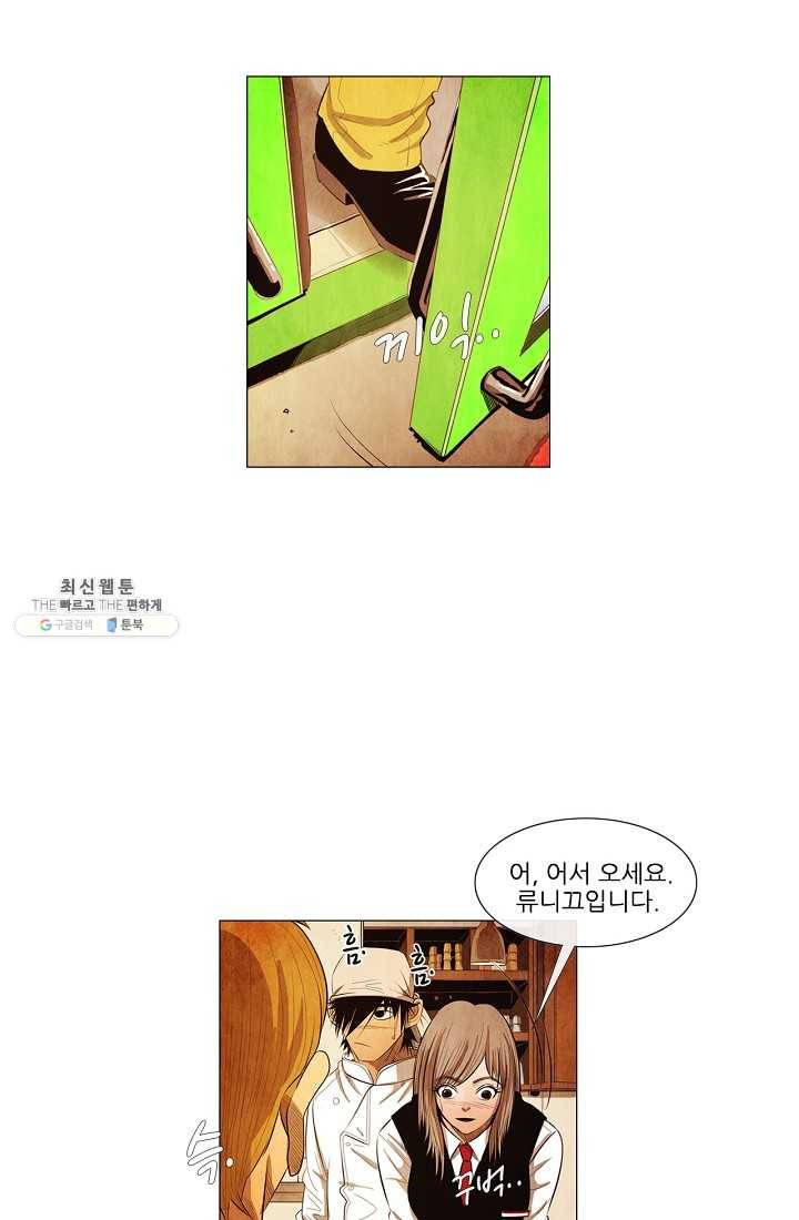미슐랭스타 시즌3 2화 36