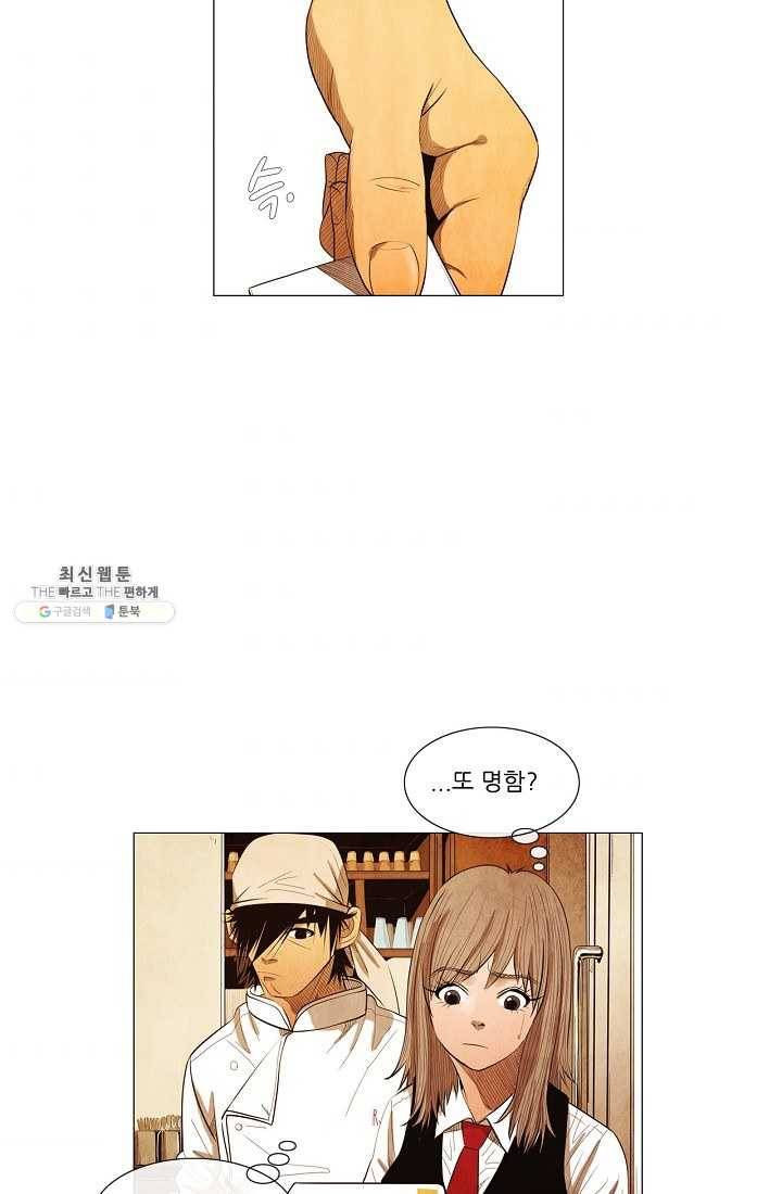 미슐랭스타 시즌3 2화 38