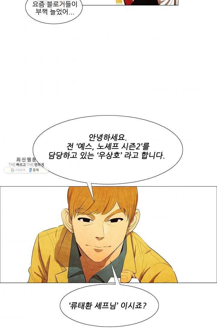 미슐랭스타 시즌3 2화 39