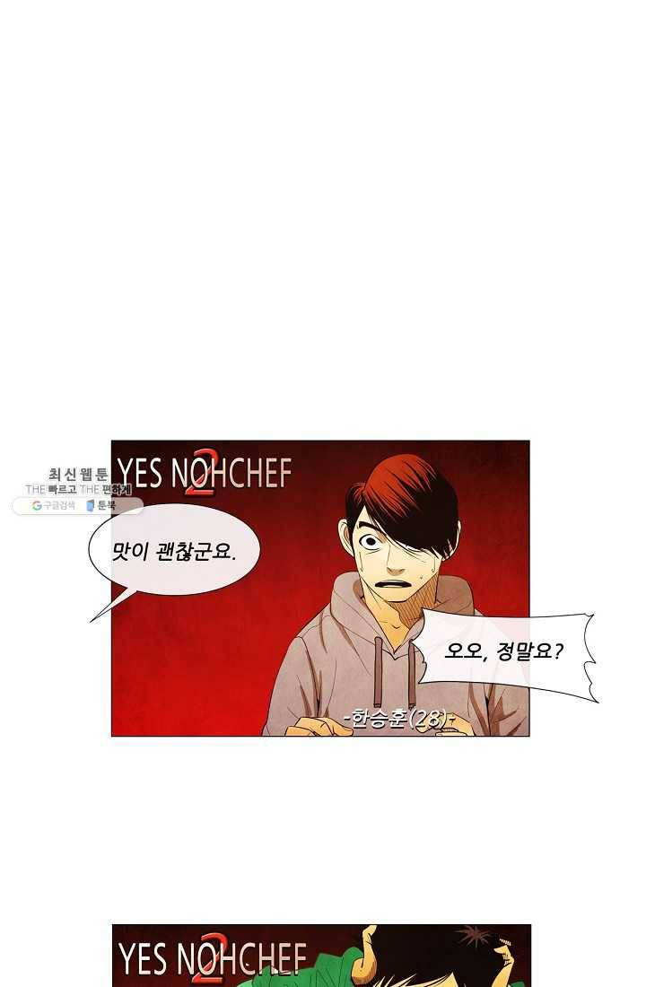 미슐랭스타 시즌3 2화 41