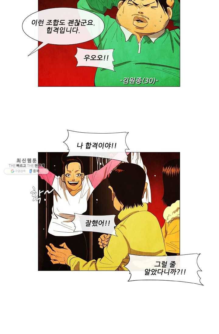 미슐랭스타 시즌3 2화 42